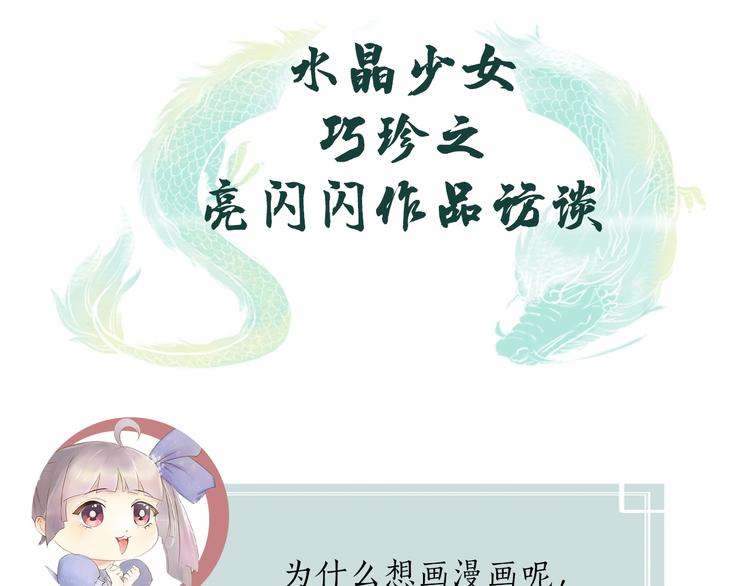 第55期 辉夜冥冥-第55话