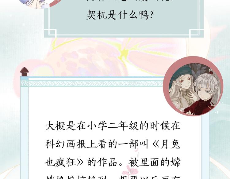 第55期 辉夜冥冥-第55话