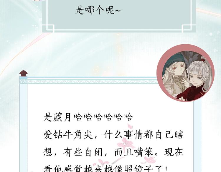 第55期 辉夜冥冥-第55话