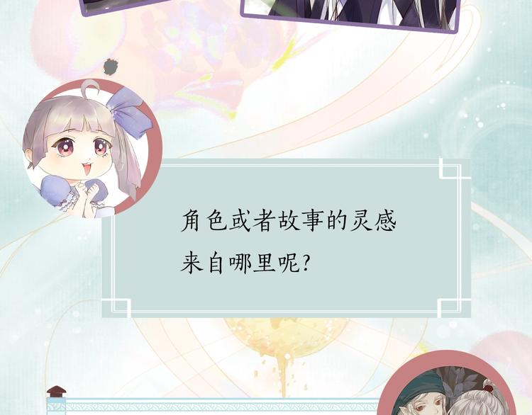 第55期 辉夜冥冥-第55话