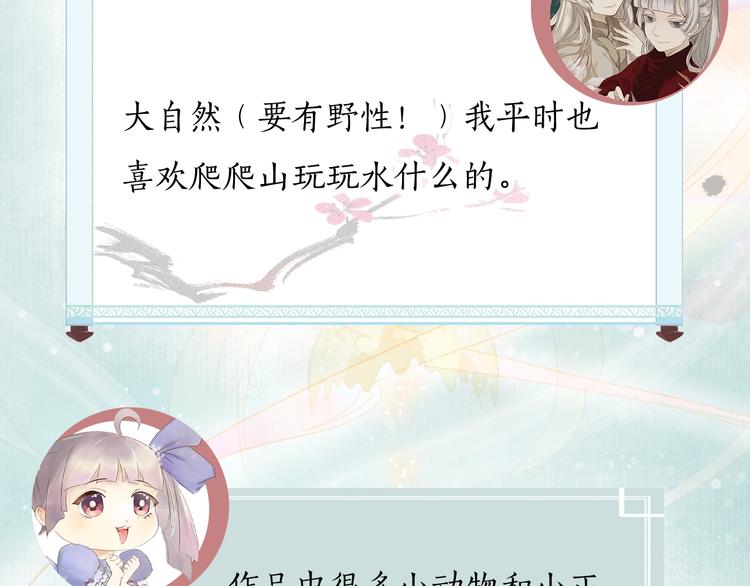 第55期 辉夜冥冥-第55话