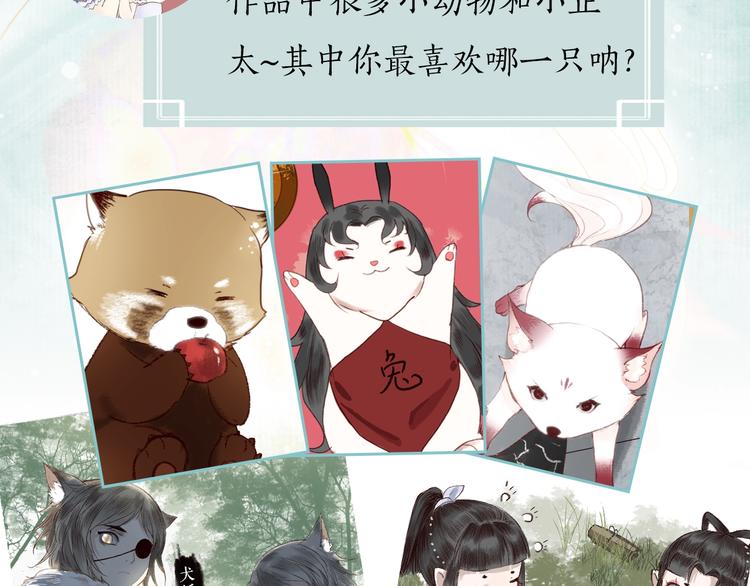 第55期 辉夜冥冥-第55话