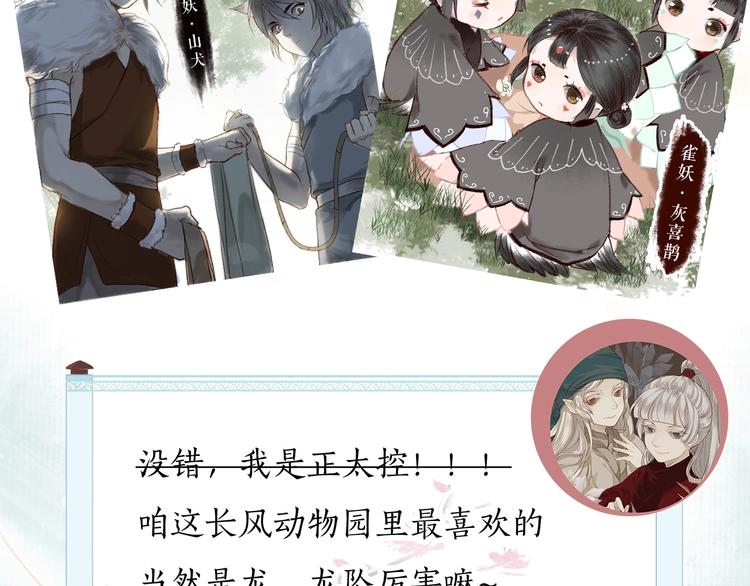 第55期 辉夜冥冥-第55话