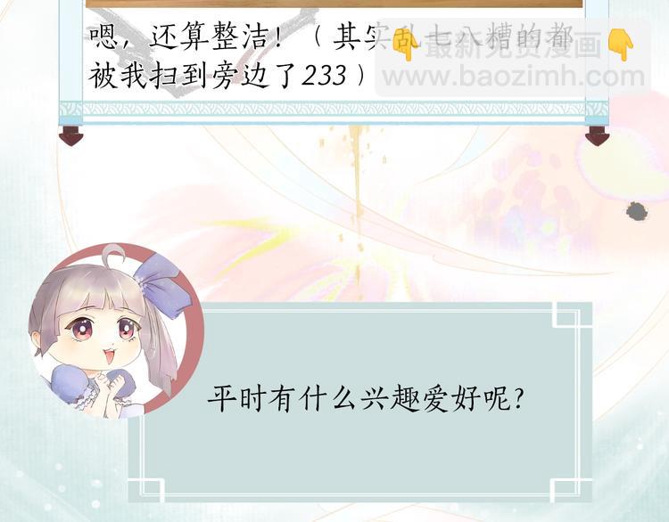 第55期 辉夜冥冥-第55话