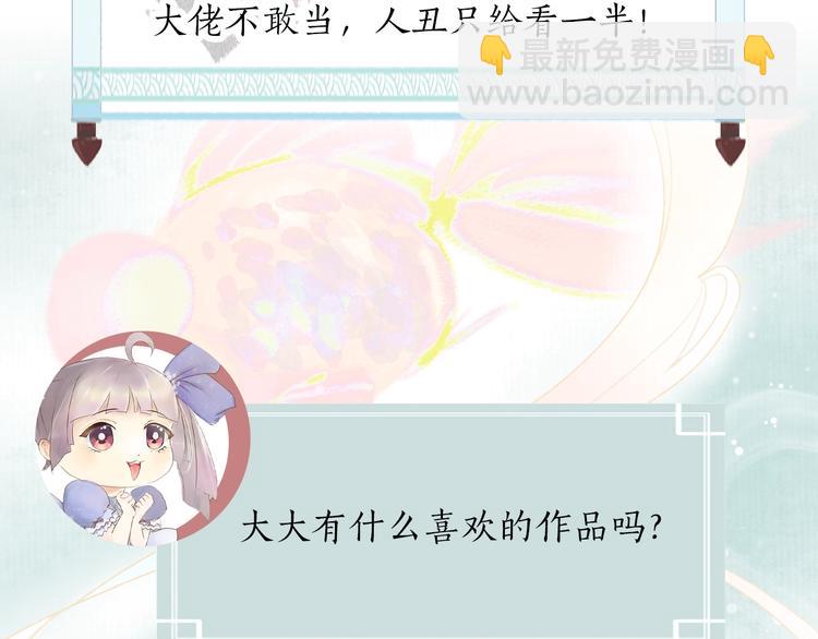 第55期 辉夜冥冥-第55话