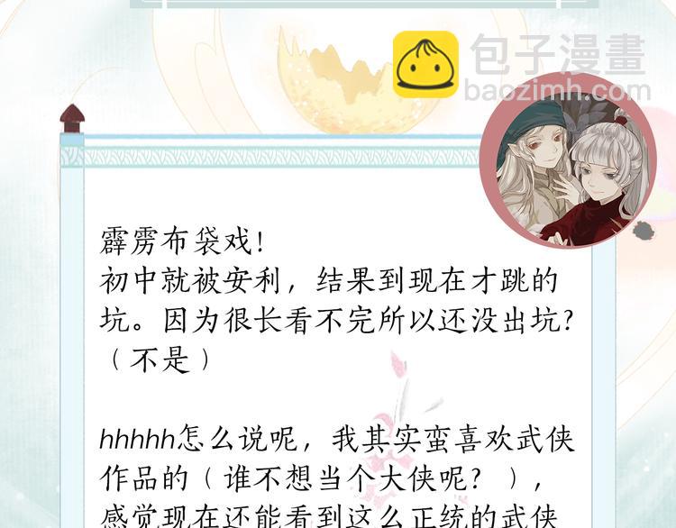 第55期 辉夜冥冥-第55话