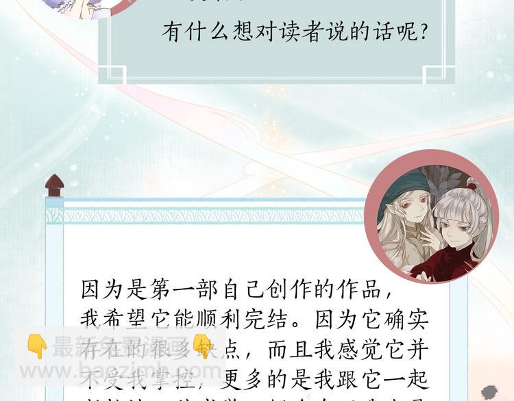 第55期 辉夜冥冥-第55话