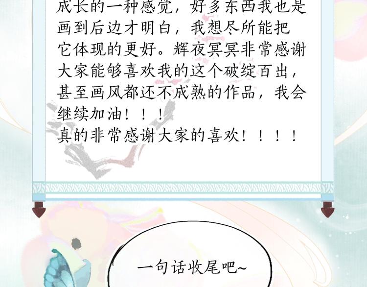 第55期 辉夜冥冥-第55话