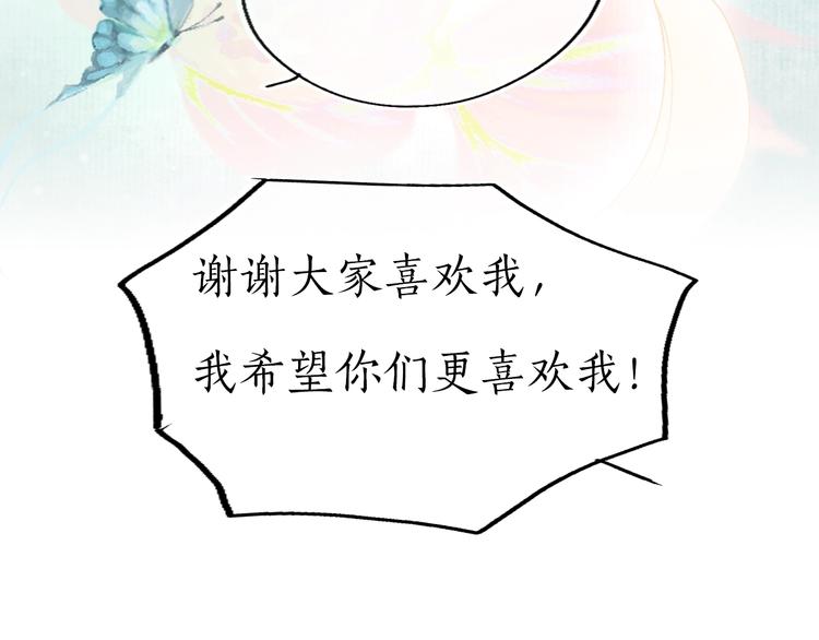 第55期 辉夜冥冥-第55话