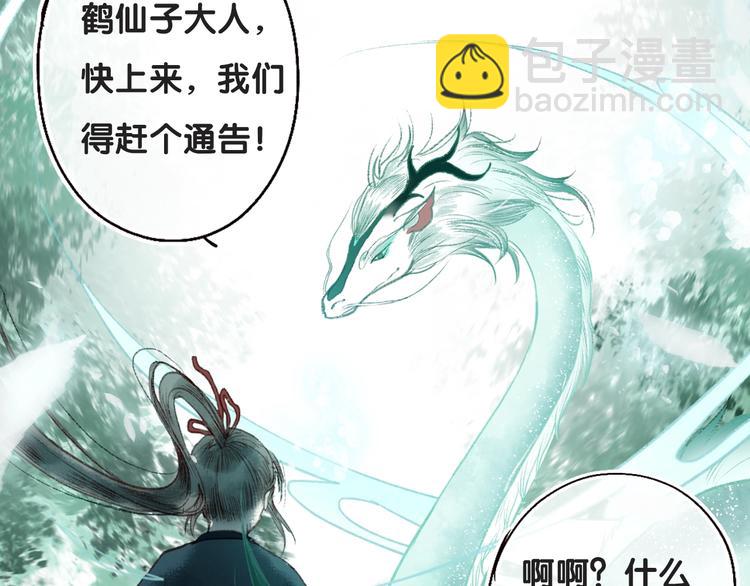 第55期 辉夜冥冥-第55话