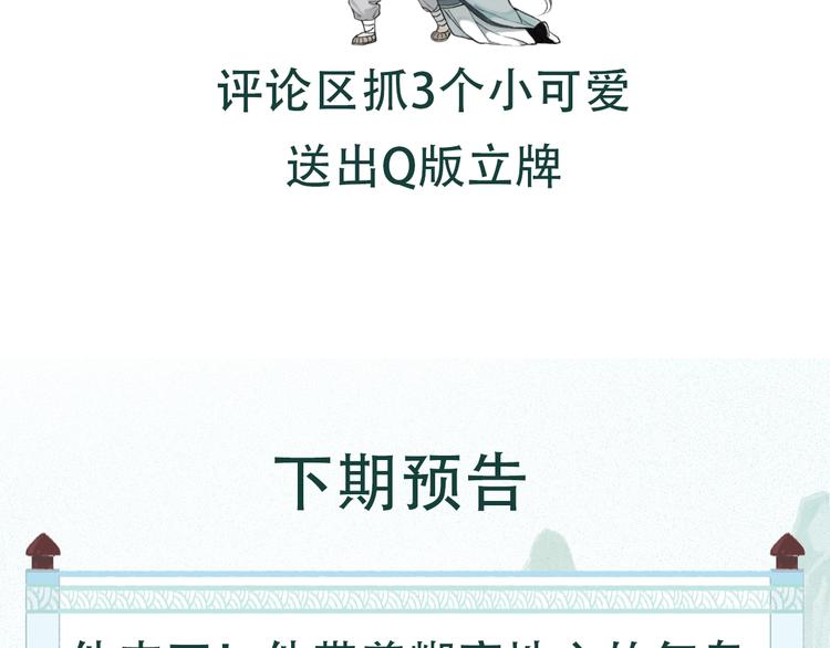 第55期 辉夜冥冥-第55话