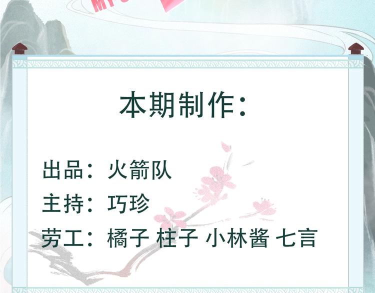 第55期 辉夜冥冥-第55话