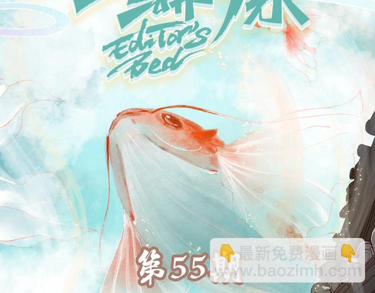 第55期 辉夜冥冥-第55话