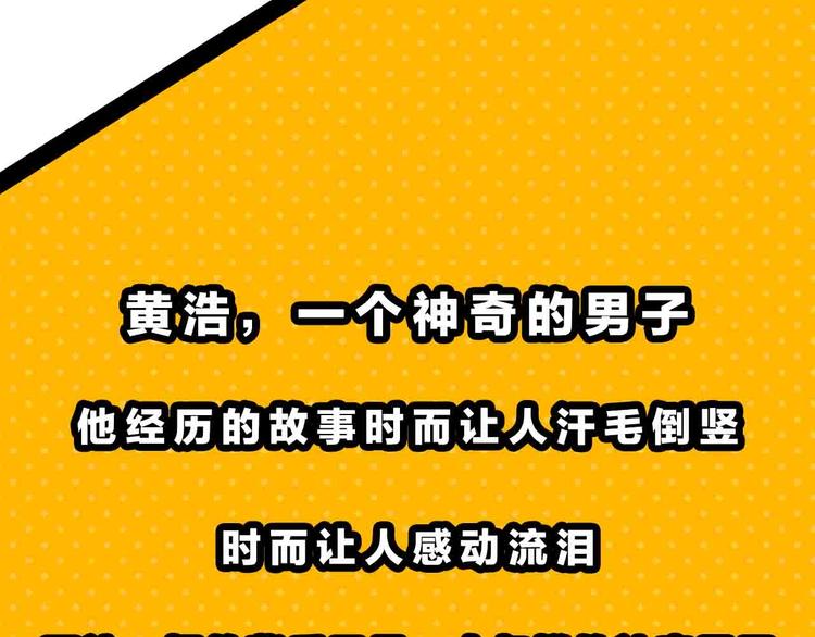 第57期 山林怪谈-第57话