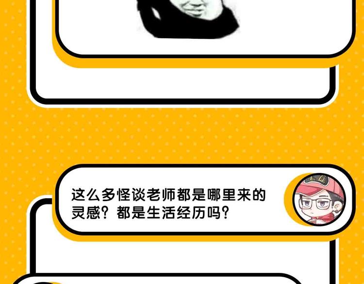 第57期 山林怪谈-第57话