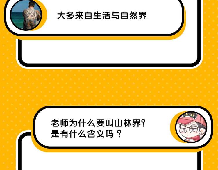 第57期 山林怪谈-第57话