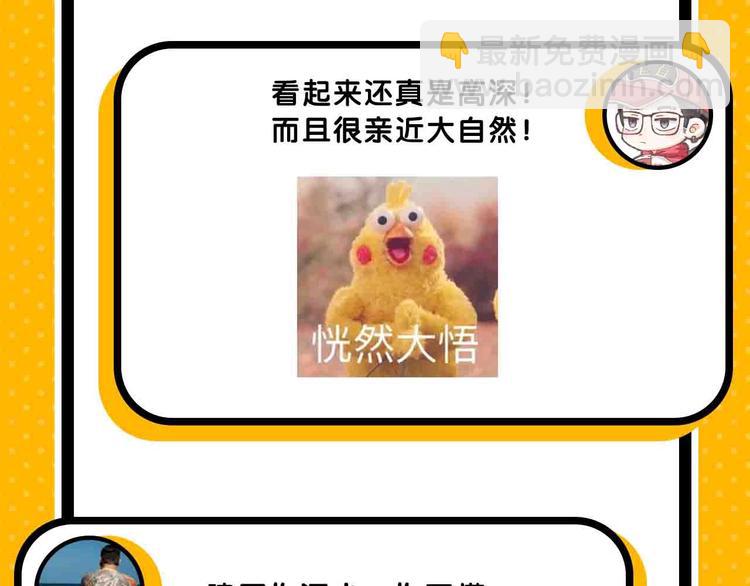 第57期 山林怪谈-第57话