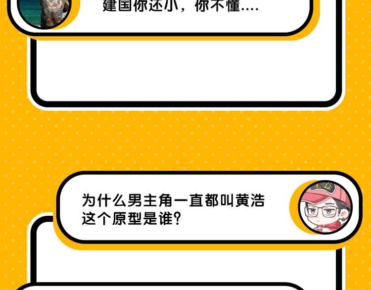 第57期 山林怪谈-第57话