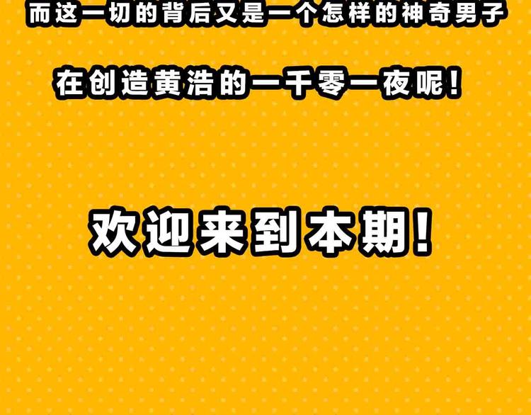 第57期 山林怪谈-第57话