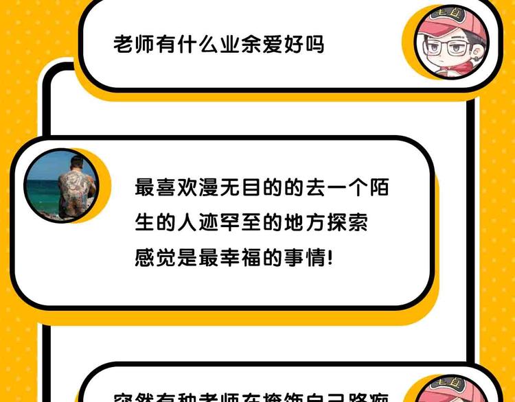 第57期 山林怪谈-第57话