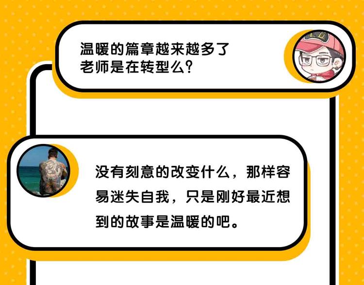 第57期 山林怪谈-第57话