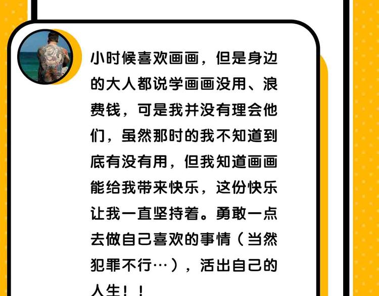 第57期 山林怪谈-第57话