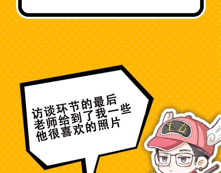 第57期 山林怪谈-第57话