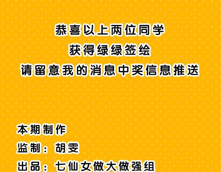 第57期 山林怪谈-第57话