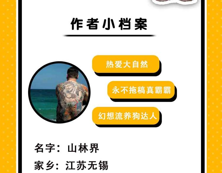 第57期 山林怪谈-第57话