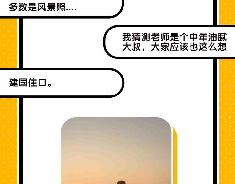 第57期 山林怪谈-第57话