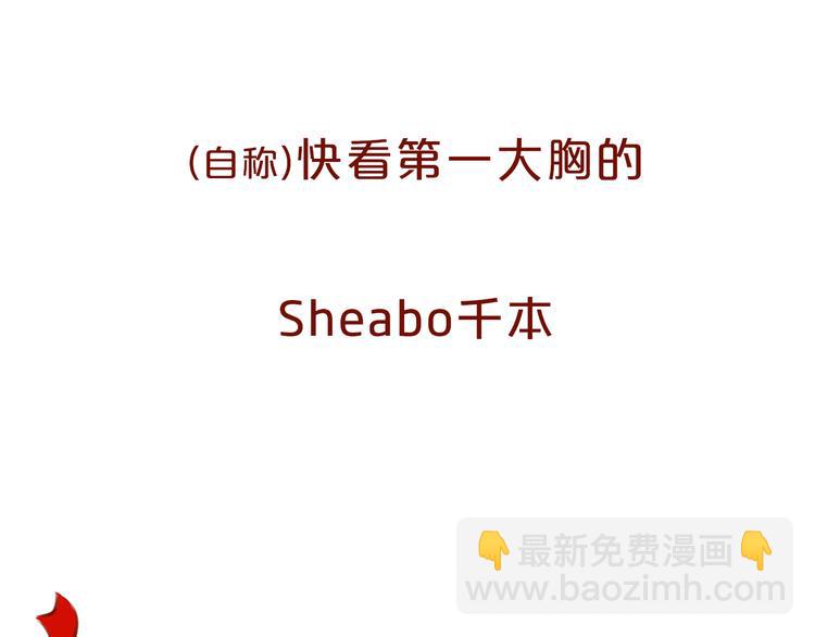 第6期 千本SheaBob(1/3)-第7话