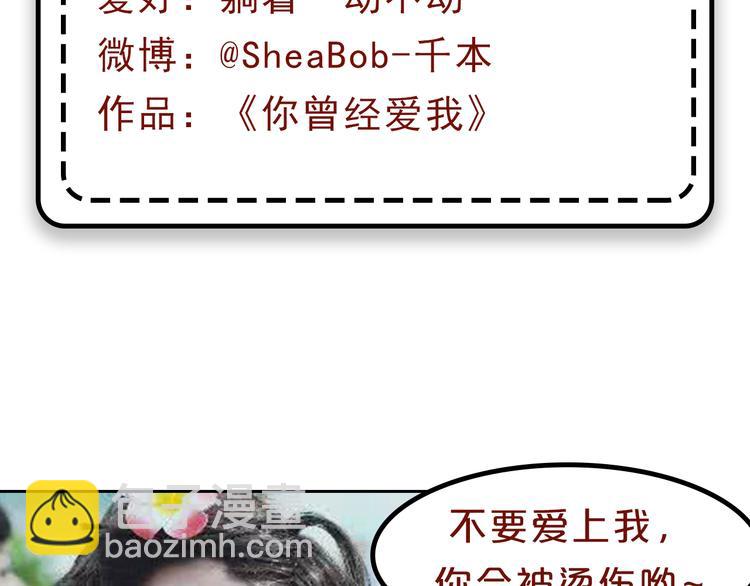 第6期 千本SheaBob(1/3)-第7话