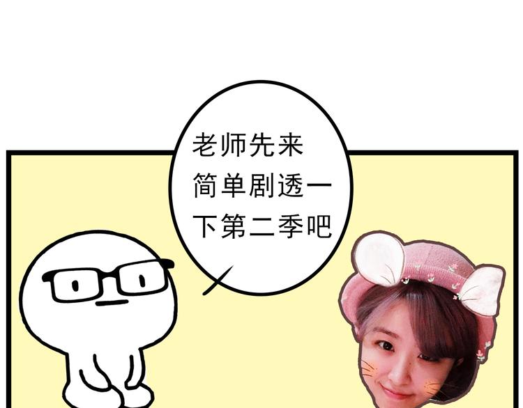 第6期 千本SheaBob(1/3)-第7话