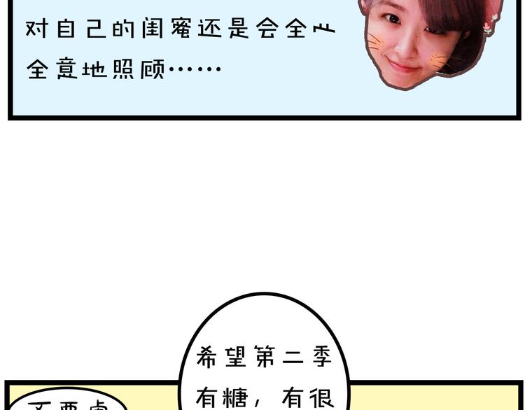 第6期 千本SheaBob(1/3)-第7话