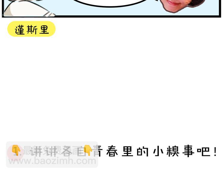 第6期 千本SheaBob(1/3)-第7话