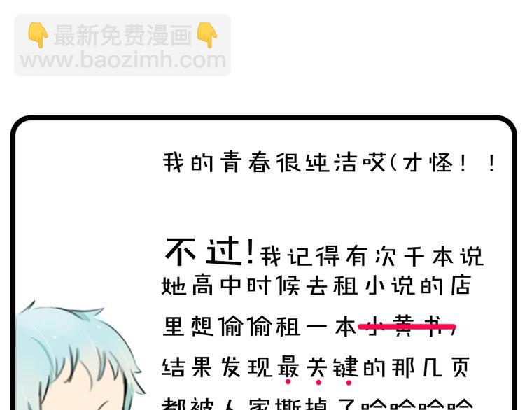 第6期 千本SheaBob(1/3)-第7话