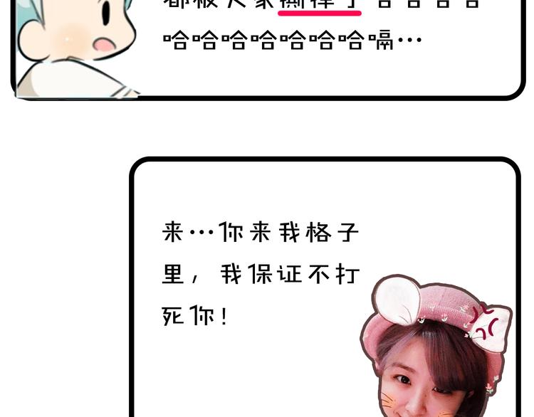 第6期 千本SheaBob(1/3)-第7话