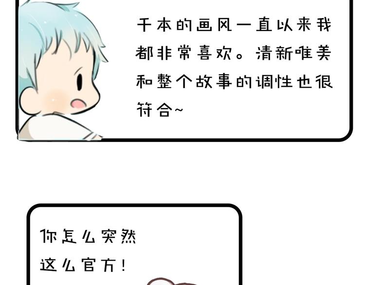 第6期 千本SheaBob(1/3)-第7话