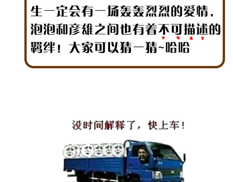 第9期 柯小(1/3)-第9话