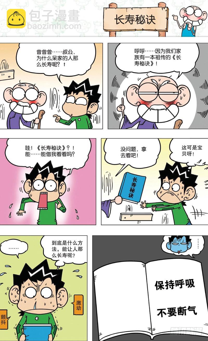 第十回 上-第11话