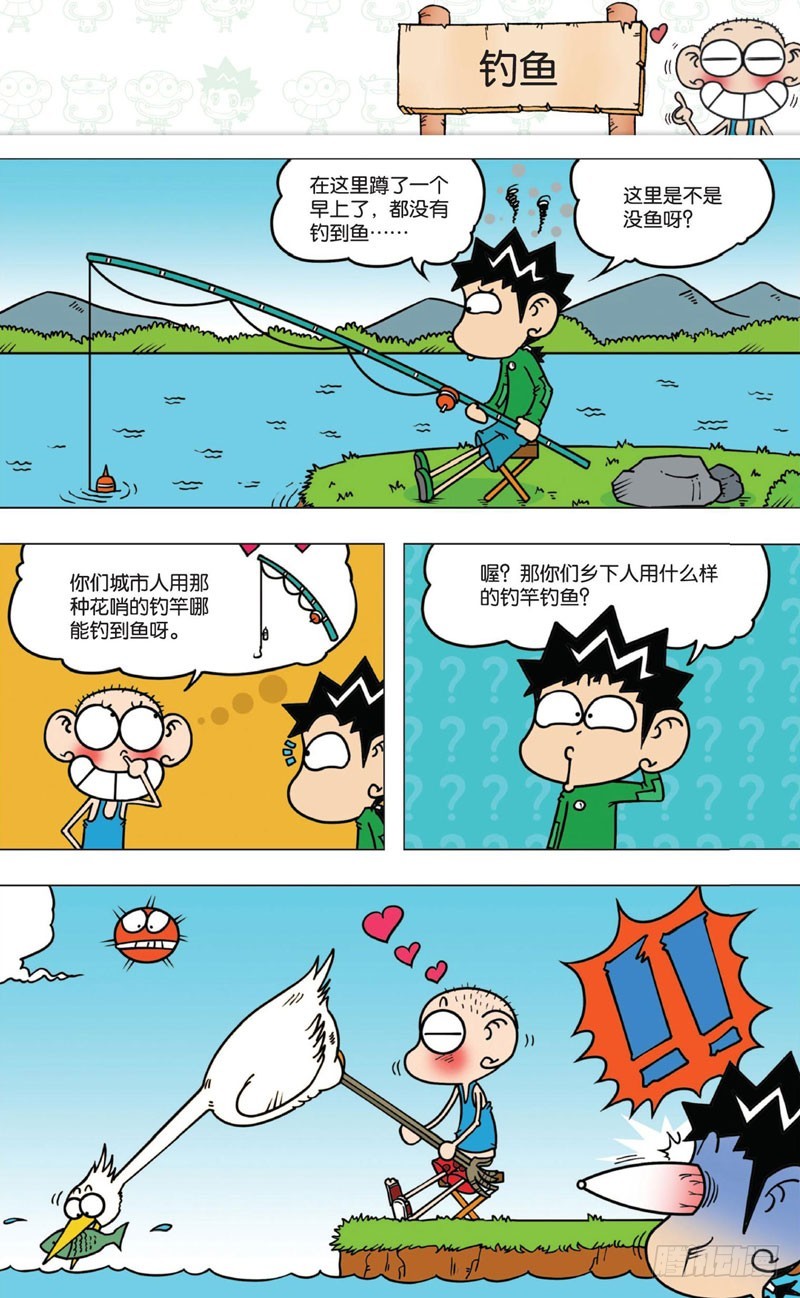 第十回 上-第11话