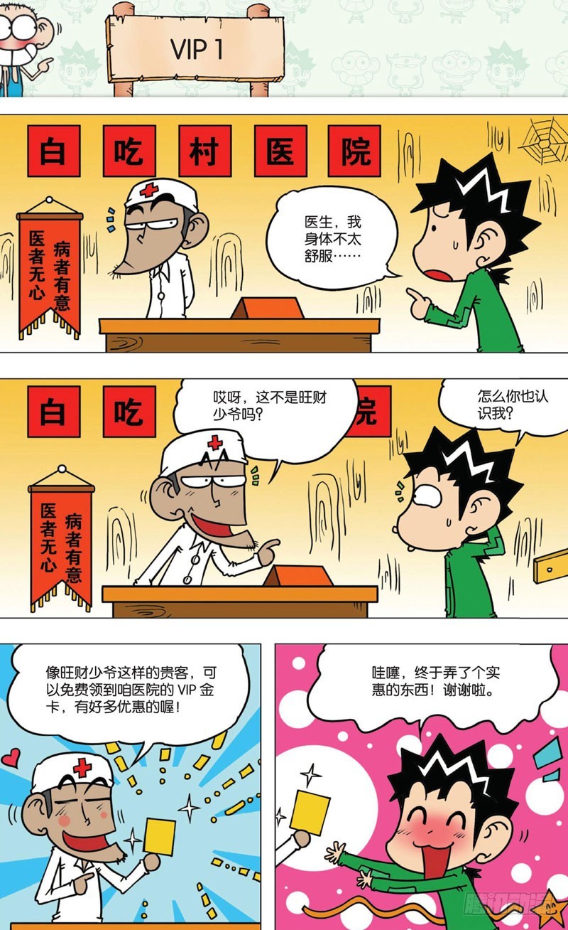 第十回 上-第11话