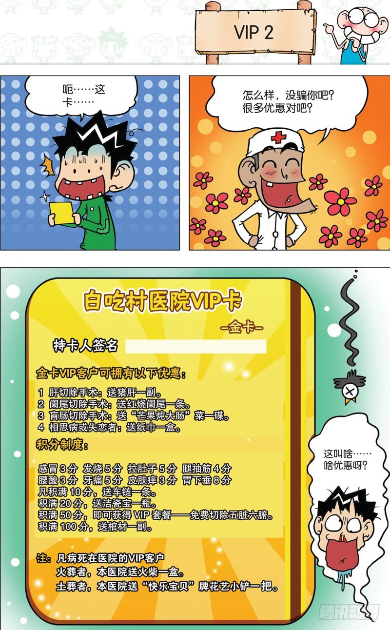 第十回 上-第11话