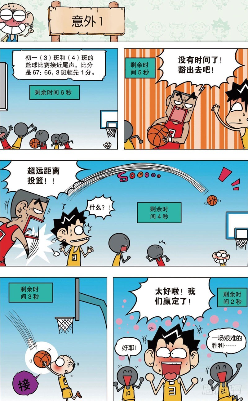 第十回 上-第11话