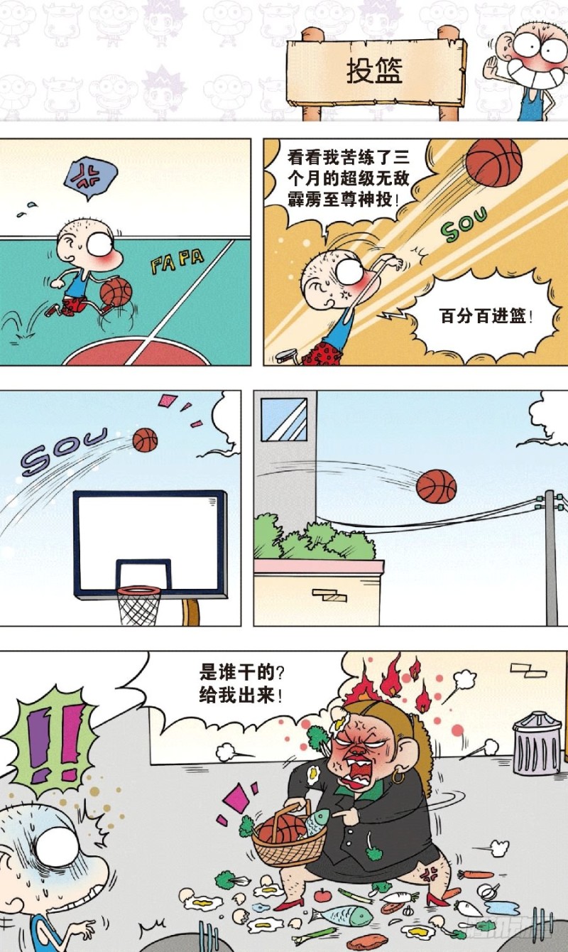 第八十七回-第101话