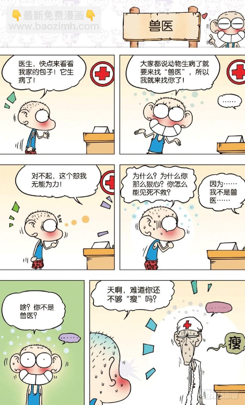 第八十七回-第101话