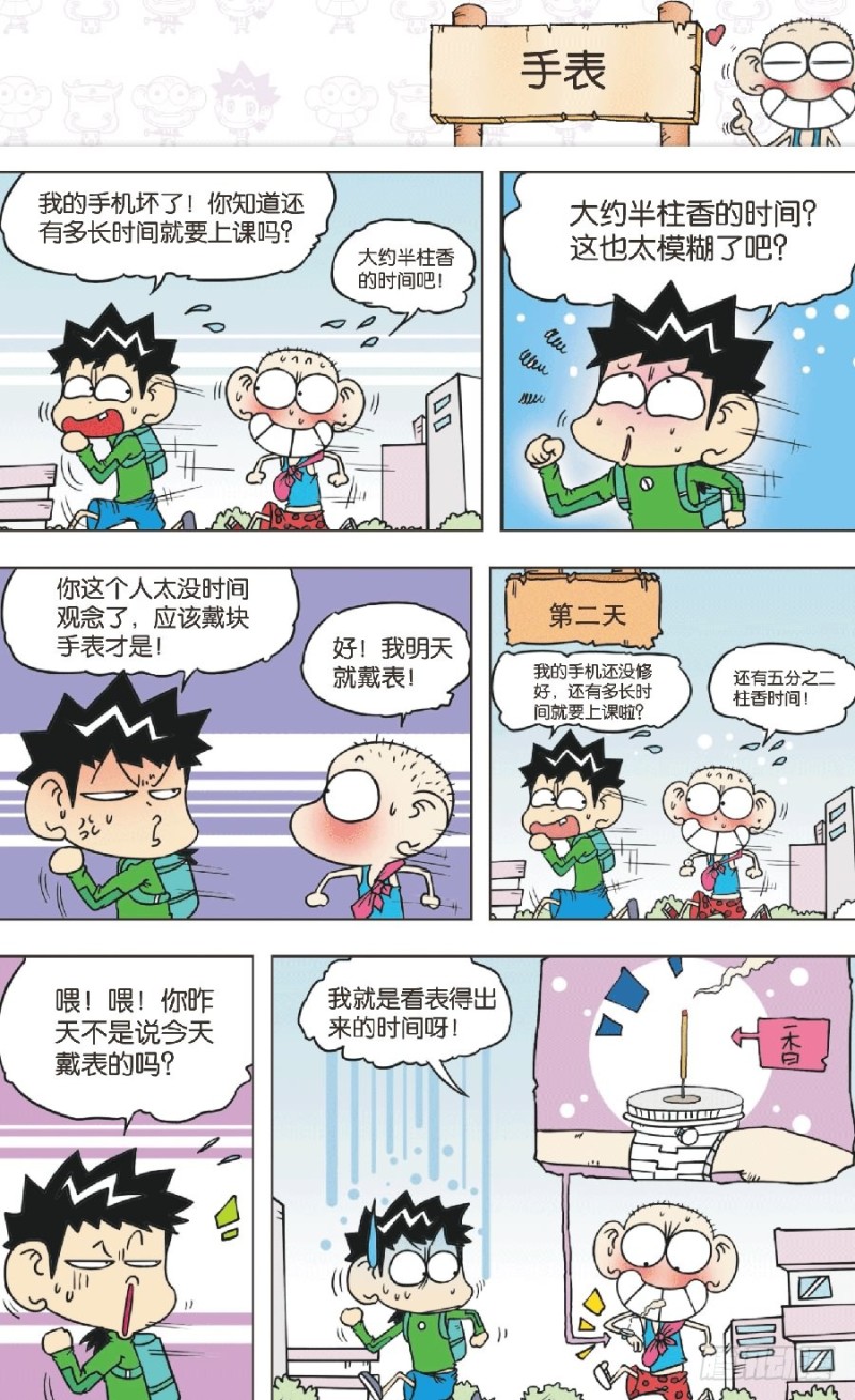 第八十七回-第101话