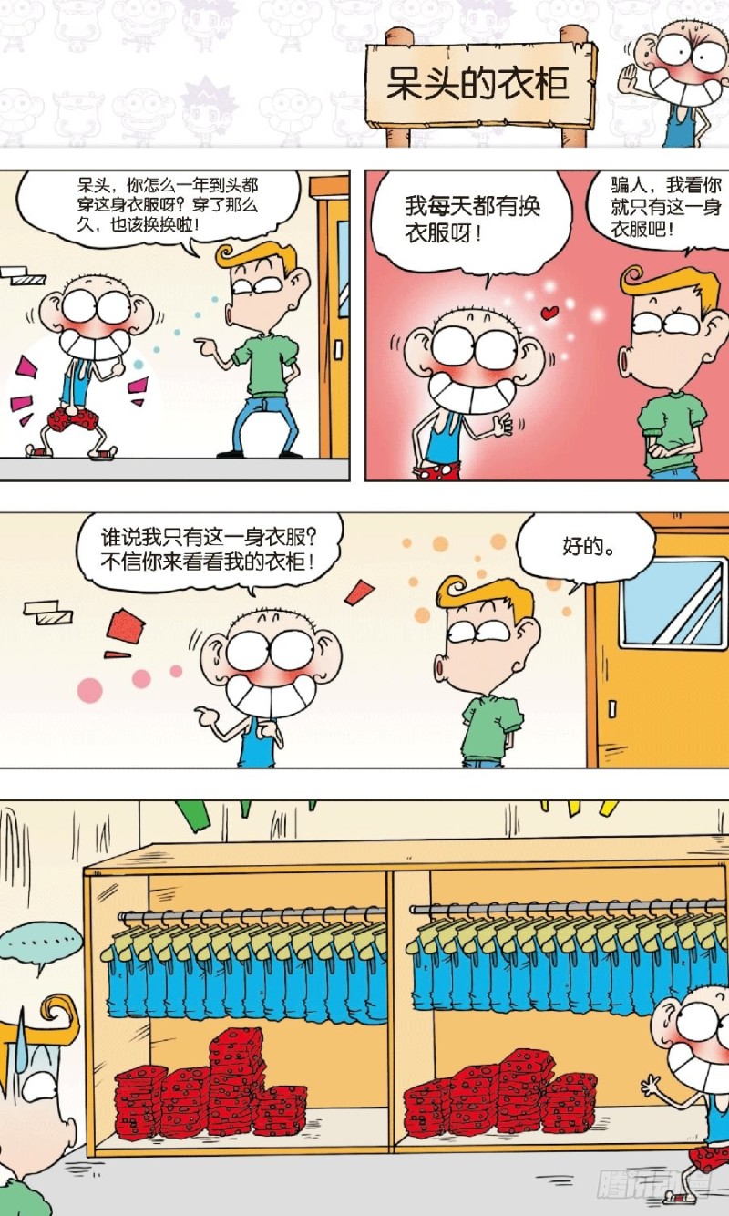 第八十七回-第101话