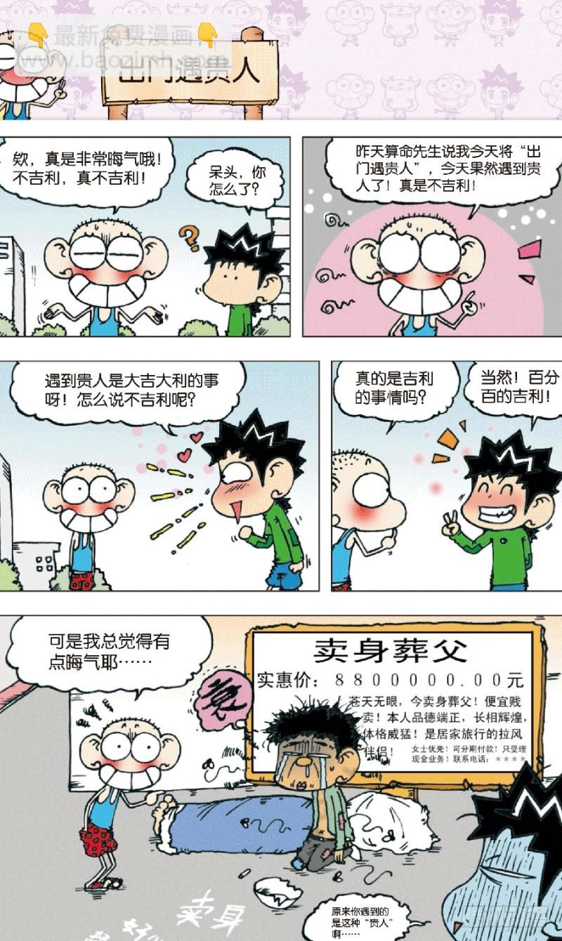 第八十七回-第101话