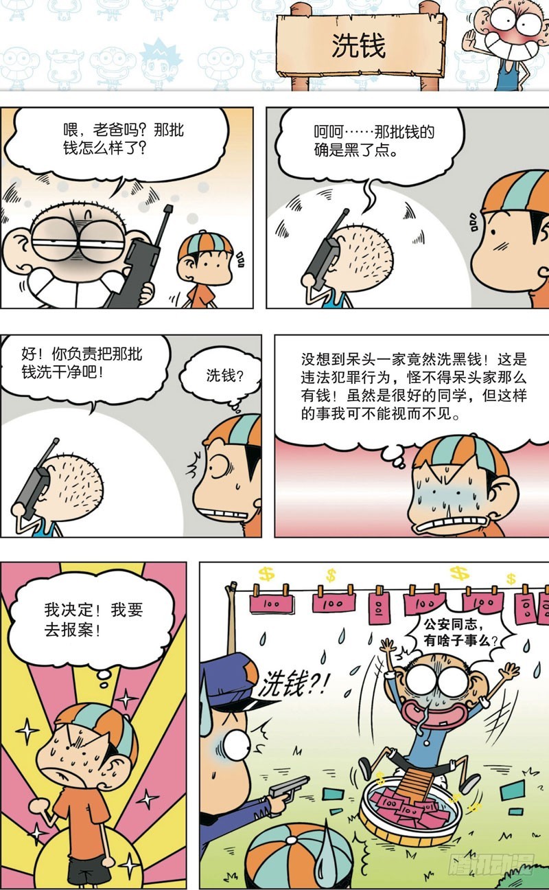 第八十九回-第103话